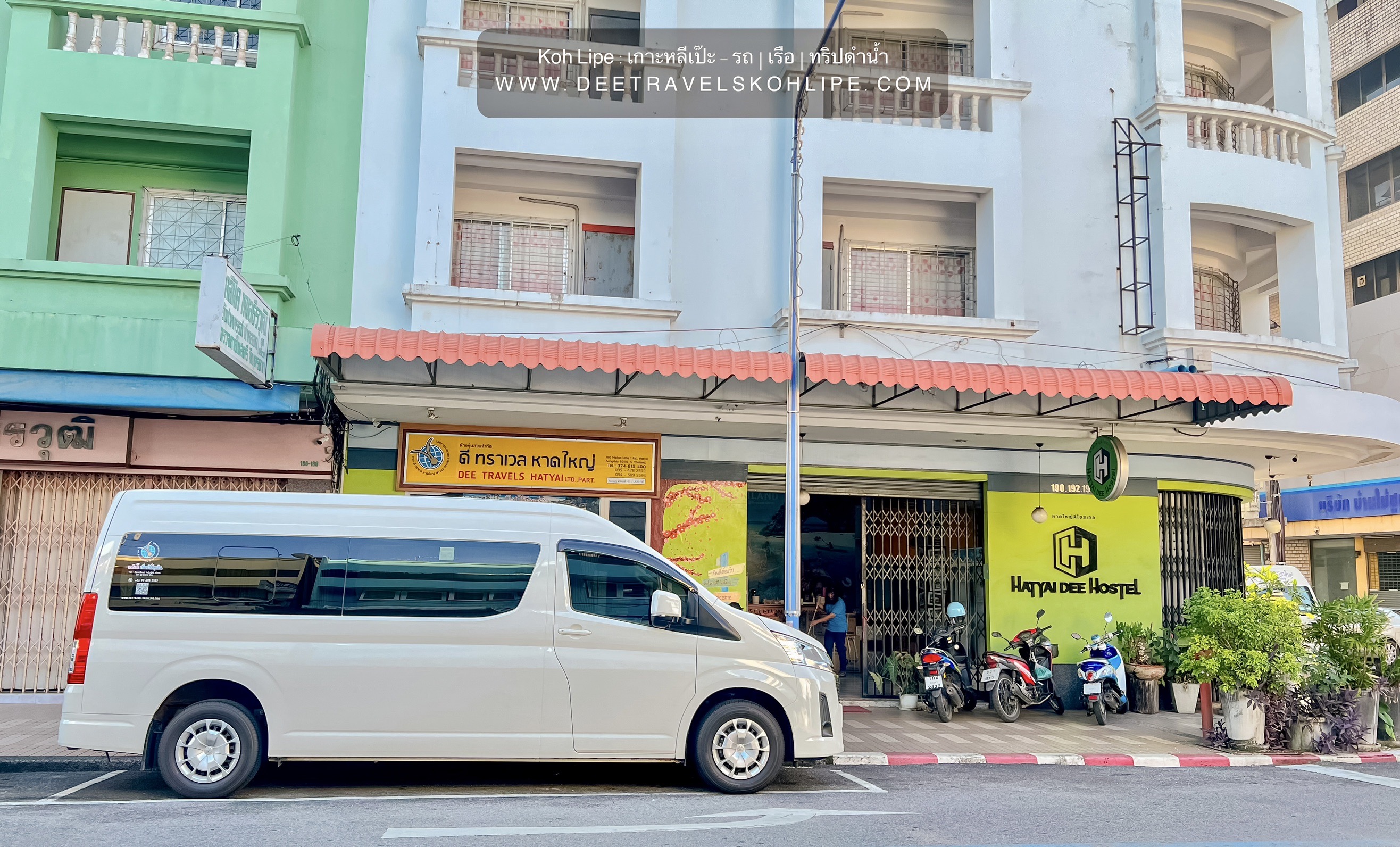 รถตู้ บริการ รับ-ส่งสนามบินหาดใหญ่, Van Transfer From Hatyai Town to Hatyai Airport. รูปที่ 2