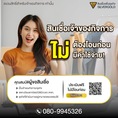 เงินกู้ เงินกู้ด่วน ระยะสั้น 