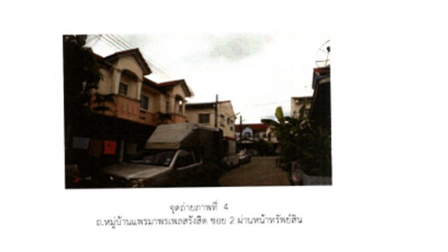 ขายทาวน์เฮ้าส์  โครงการแพรมาพร เพลส รังสิต คลอง 11 ปทุมธานี  (PG-PTE-LB-A-650057) รูปที่ 1