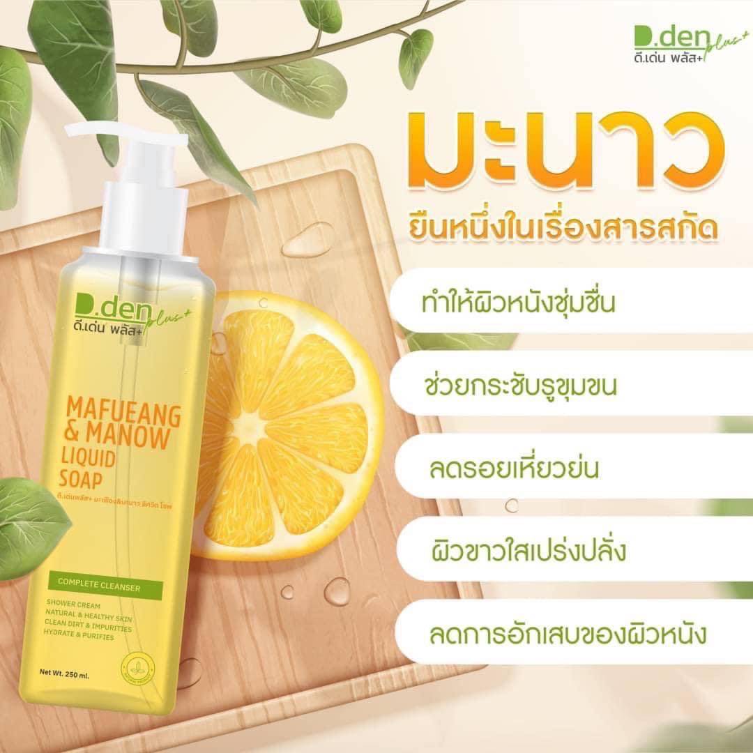 จำหน่ายเซรั่ม ครีมกันแดด โลชั่นทาตัว ยาสีฟัน และเครื่องสำอาง สกินแคร์และอีกมากมาย ของแท้ ราคาถูก พร้อมส่งทุกชิ้น รูปที่ 4