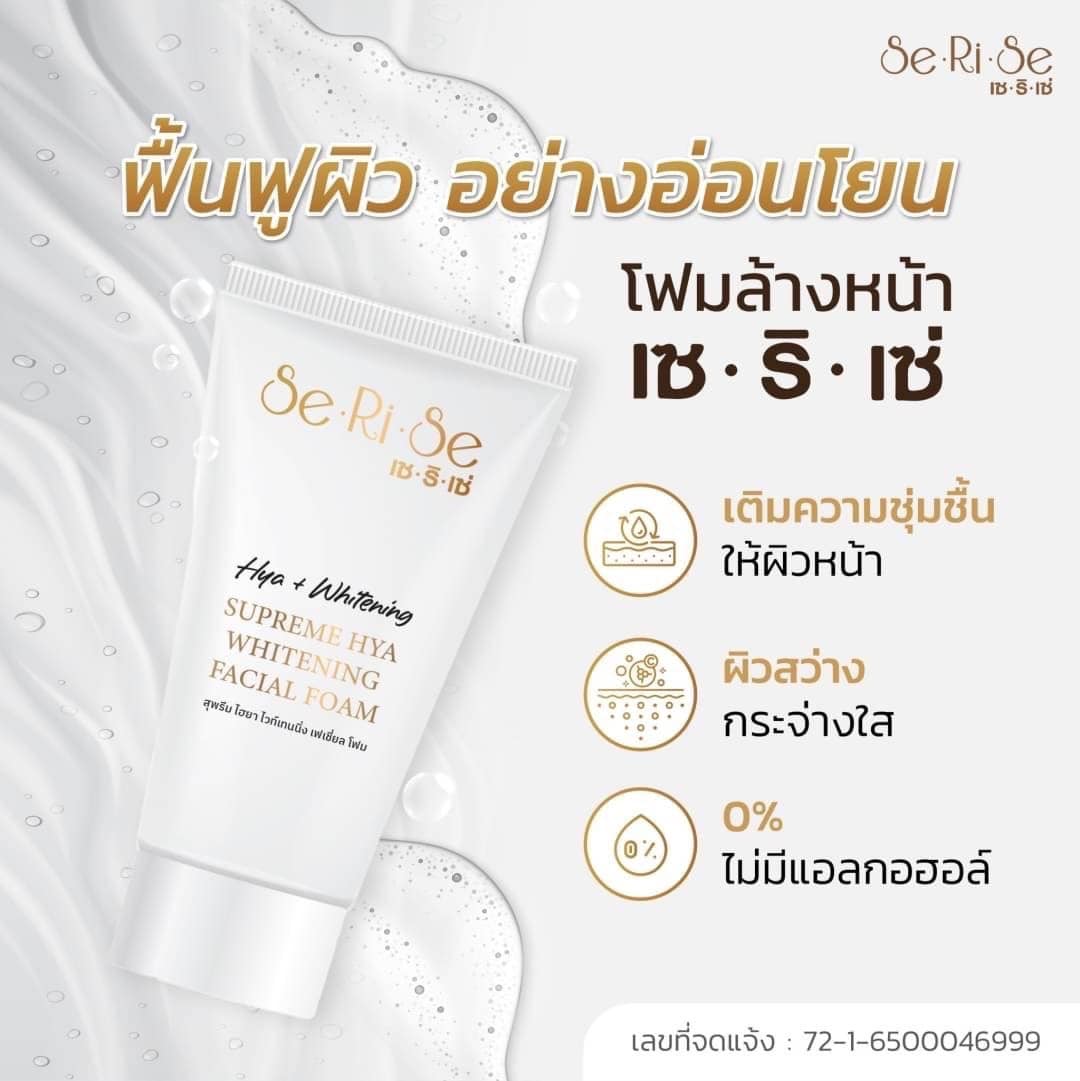 จำหน่ายเซรั่ม ครีมกันแดด โลชั่นทาตัว ยาสีฟัน และเครื่องสำอาง สกินแคร์และอีกมากมาย ของแท้ ราคาถูก พร้อมส่งทุกชิ้น รูปที่ 6