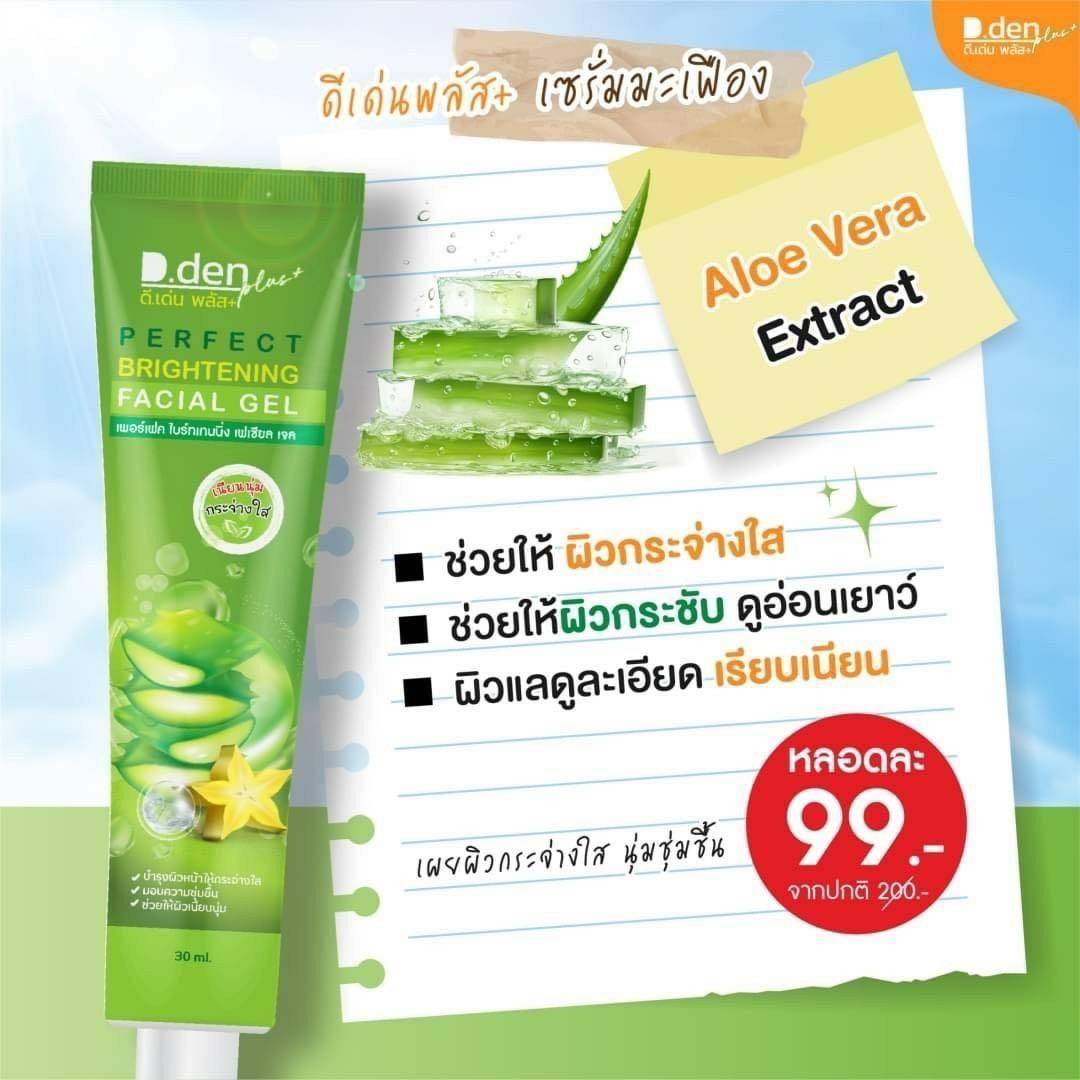 จำหน่ายเซรั่ม ครีมกันแดด โลชั่นทาตัว ยาสีฟัน และเครื่องสำอาง สกินแคร์และอีกมากมาย ของแท้ ราคาถูก พร้อมส่งทุกชิ้น รูปที่ 3