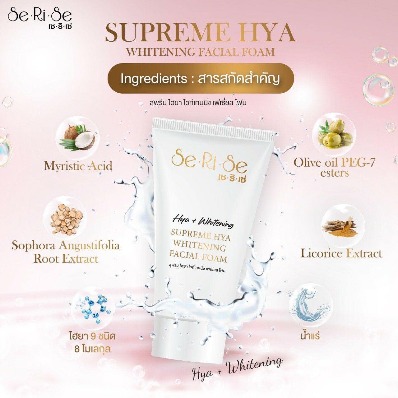 จำหน่ายเซรั่ม ครีมกันแดด โลชั่นทาตัว ยาสีฟัน และเครื่องสำอาง สกินแคร์และอีกมากมาย ของแท้ ราคาถูก พร้อมส่งทุกชิ้น รูปที่ 7