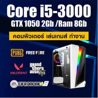 คอมพิวเตอร์ ทำงาน เล่นเกมส์ i5-3000 /GTX 1050 2gb /Ram 8gb /SSD 240Gb /PSU 550W สินค้าคุณภาพ พร้อมใช้งาน รูปที่ 1