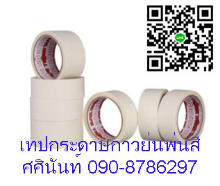 เทปกาวย่น โรงงานเทปกาวย่น เทปกระดาษกาวย่น เทปกาวย่น เทปกาวย่นสี ติดต่อ 084-8788345 รูปที่ 6