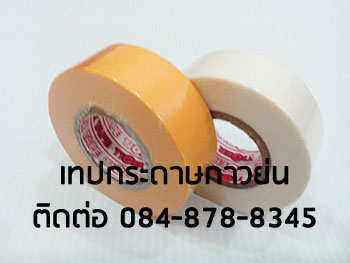 เทปกาวย่น โรงงานเทปกาวย่น เทปกระดาษกาวย่น เทปกาวย่น เทปกาวย่นสี ติดต่อ 084-8788345 รูปที่ 7