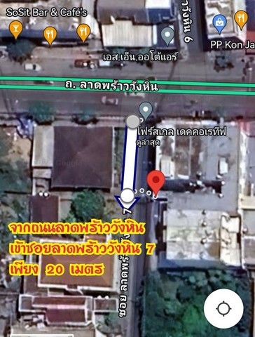 ทาวน์โฮม ลาดพร้าว - วังหิน 7 เนื้อที่ 24 ตร.ว. ใกล้สถานีรถไฟฟ้า โชคชัย 4 เพียงแค่ 6 นาที รูปที่ 1