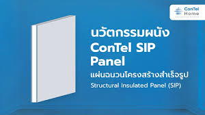 ConTel SIP ผนังกันความร้อนที่บ้านของคุณต้องการ รูปที่ 4
