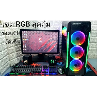 เซต RGB ของแถมจัดเต็ม Core i5-7400/ RAM16Gb / VGA GTX1060 / SSD 480GB จอ 23นิ้ว พร้อมเม้าส์คีย์บอดไฟ ลำโพง แผ่นรองเมาส์ แถมฟรีUSB เอาอยู่ทุกเกมส์ REFURBISHED รูปที่ 1