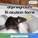 รูปย่อ ปัญหาหนูกวนใจ ให้ ดร.ปลวก จัดการ รูปที่1