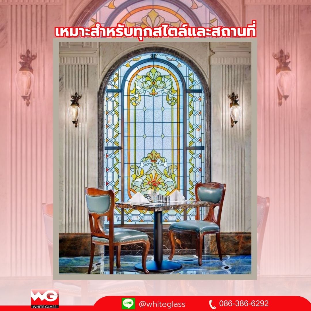 White Glass เพิ่มความหรูหราด้วยกระจกสเตนกลาสทรงโค้ง รูปที่ 2