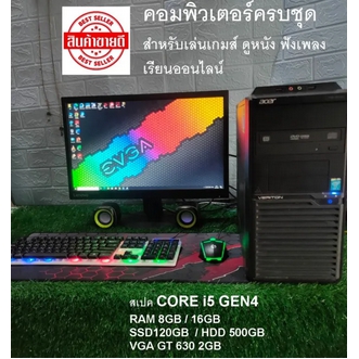 คอมพิวเตอร์ Core i5 GEN 2-4 สำหรับเล่นเกมส์ ดูหนัง ฟังเพลง เรียนออนไลน์ รูปที่ 1