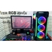 รูปย่อ เซต RGB ของแถมจัดเต็ม Core i5-7400/ RAM16Gb / VGA GTX1060 / SSD 480GB จอ 23นิ้ว พร้อมเม้าส์คีย์บอดไฟ ลำโพง แผ่นรองเมาส์ แถมฟรีUSB เอาอยู่ทุกเกมส์ REFURBISHED รูปที่1