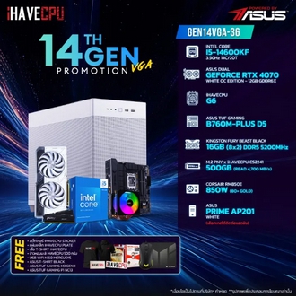 iHAVECPU GEN14VGA-36 INTEL I5-14600KF 3.5GHz 14C/20T / B760M / RTX 4070 12GB / 16GB DDR5 5200MHz / M.2 500GB / 850W (80+GOLD) / HS รูปที่ 1