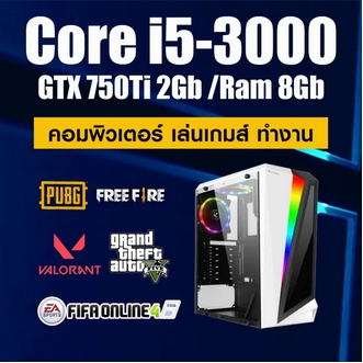 คอมพิวเตอร์ ทำงาน เล่นเกมส์ i5-3000 /GTX 750Ti 2gb /Ram 8gb /SSD 240Gb /PSU 550W สินค้าคุณภาพ พร้อมใช้งาน รูปที่ 1
