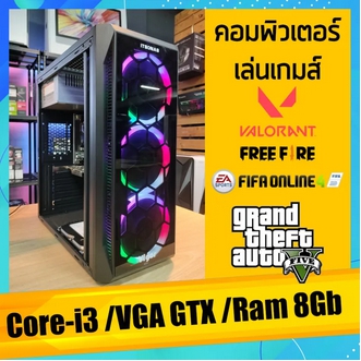 คอมพิวเตอร์ Core-i3 /Ram 8Gb เล่นเกมส์ GTA V /FiveM /PubG /Free Fire /Fifa /Valorant การ์ดจอ Nvidia GTX /ฮาร์ดดิช แบบ SSD สินค้าคุณภาพ พร้อมจัดส่ง รูปที่ 1