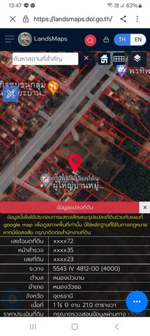 ขายที่ดินพร้อมบ้านปูนชั้นเดียว ติดถนนสายหลัก อุดรธานี-เลย (หมายเลข 210) อำเภอหนองวัวซอ จังหวัดอุดรธานี เนื้อที่ 1 ไร่ 21 ตารางวา รูปที่ 1