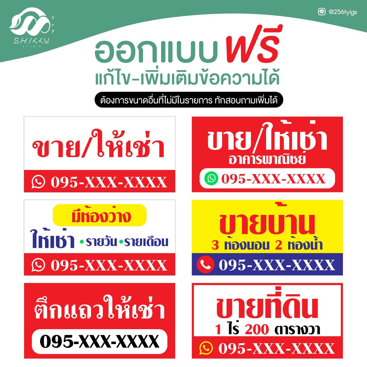 รับผลิตป้ายไวนิลธงญี่ปุ่น ป้ายขายบ้าน ป้ายงานบวช ออกแบบฟรี พร้อมปริ้น คุณภาพดี สีสวยสดใส กันน้ำ กันแดด กันฝน พร้อมส่งทั่วประเทศ รูปที่ 5