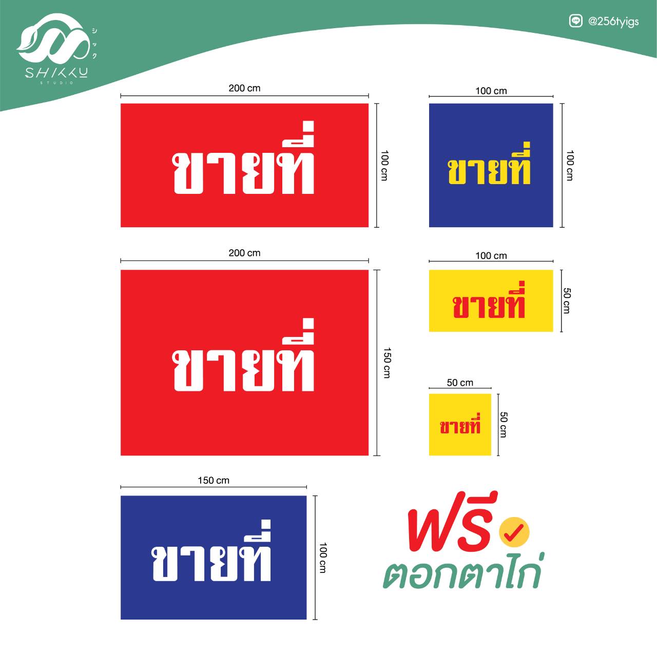 รับผลิตป้ายไวนิลธงญี่ปุ่น ป้ายขายบ้าน ป้ายงานบวช ออกแบบฟรี พร้อมปริ้น คุณภาพดี สีสวยสดใส กันน้ำ กันแดด กันฝน พร้อมส่งทั่วประเทศ รูปที่ 6