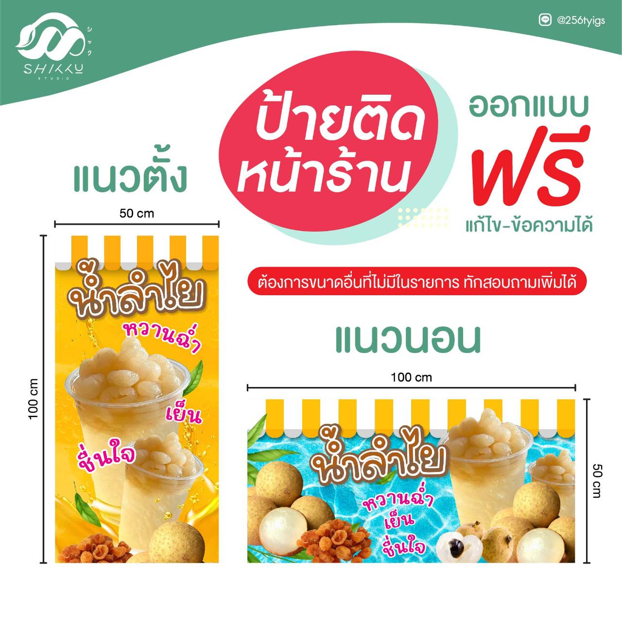 รับผลิตป้ายไวนิลธงญี่ปุ่น ป้ายขายบ้าน ป้ายงานบวช ออกแบบฟรี พร้อมปริ้น คุณภาพดี สีสวยสดใส กันน้ำ กันแดด กันฝน พร้อมส่งทั่วประเทศ รูปที่ 4