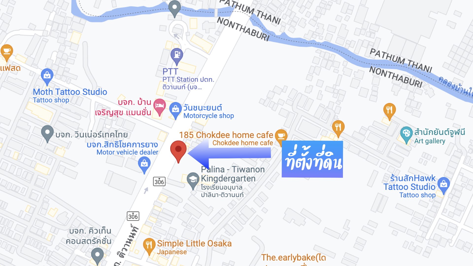 ที่ดิน  8 ไร่ หน้ากว้าง 75 ม. พร้อมสิ่งปลูกสร้าง ติด ถ.ติวานนท์  เหมาะกับกิจการขนาดใหญ่ หลายประเภท รูปที่ 7