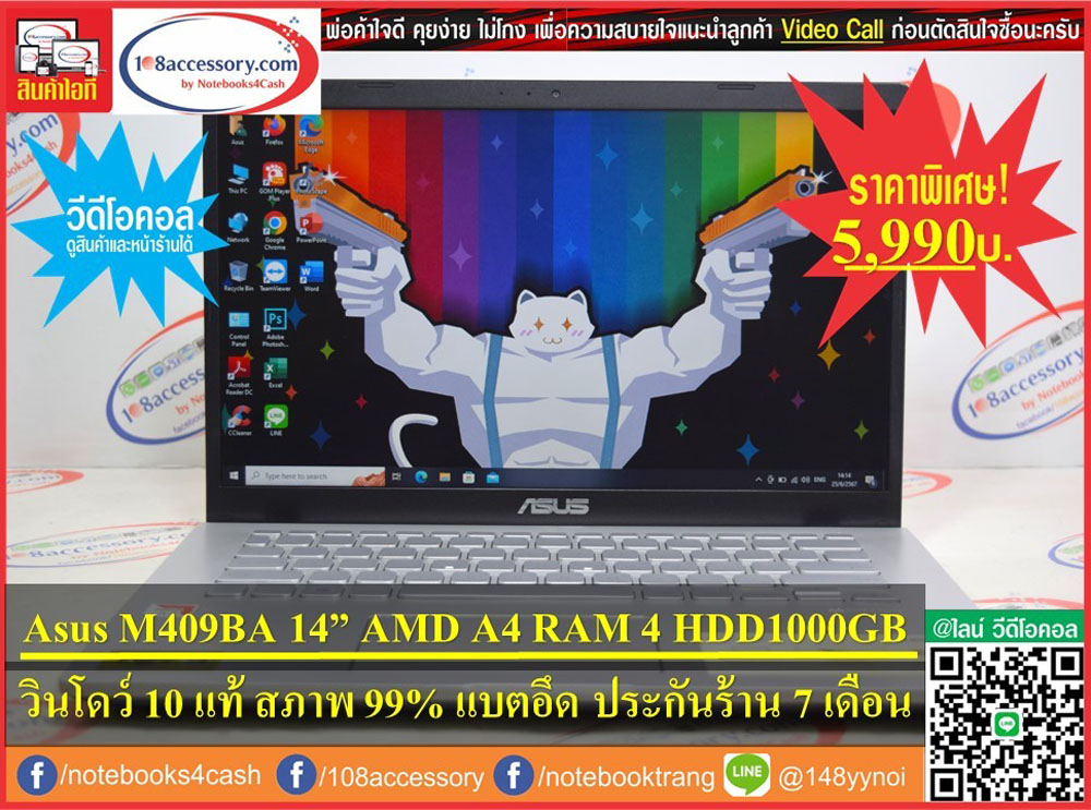 ขายโน๊ตบุ๊ค Asus M409BA จอ15.6” สีเงิน ซีพียู AMD HDD 1000GB เครื่องสวย วินโดว์แท้ แค่ 5,990 ! รูปที่ 1