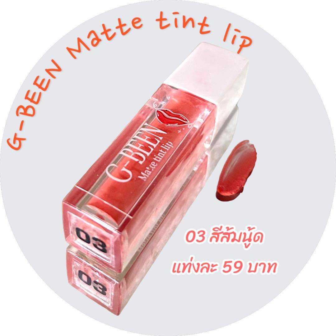 G-BEEN Matte tint lip สีสวย สีชัด ติดทน พร้อมบำรุงริมฝีปาก ปากนุ่มชุ่มชื้น ไม่ลอก ไม่แห้ง มีให้เลือก 5 สี พร้อมจัดส่งทั่วประเทศ รูปที่ 7