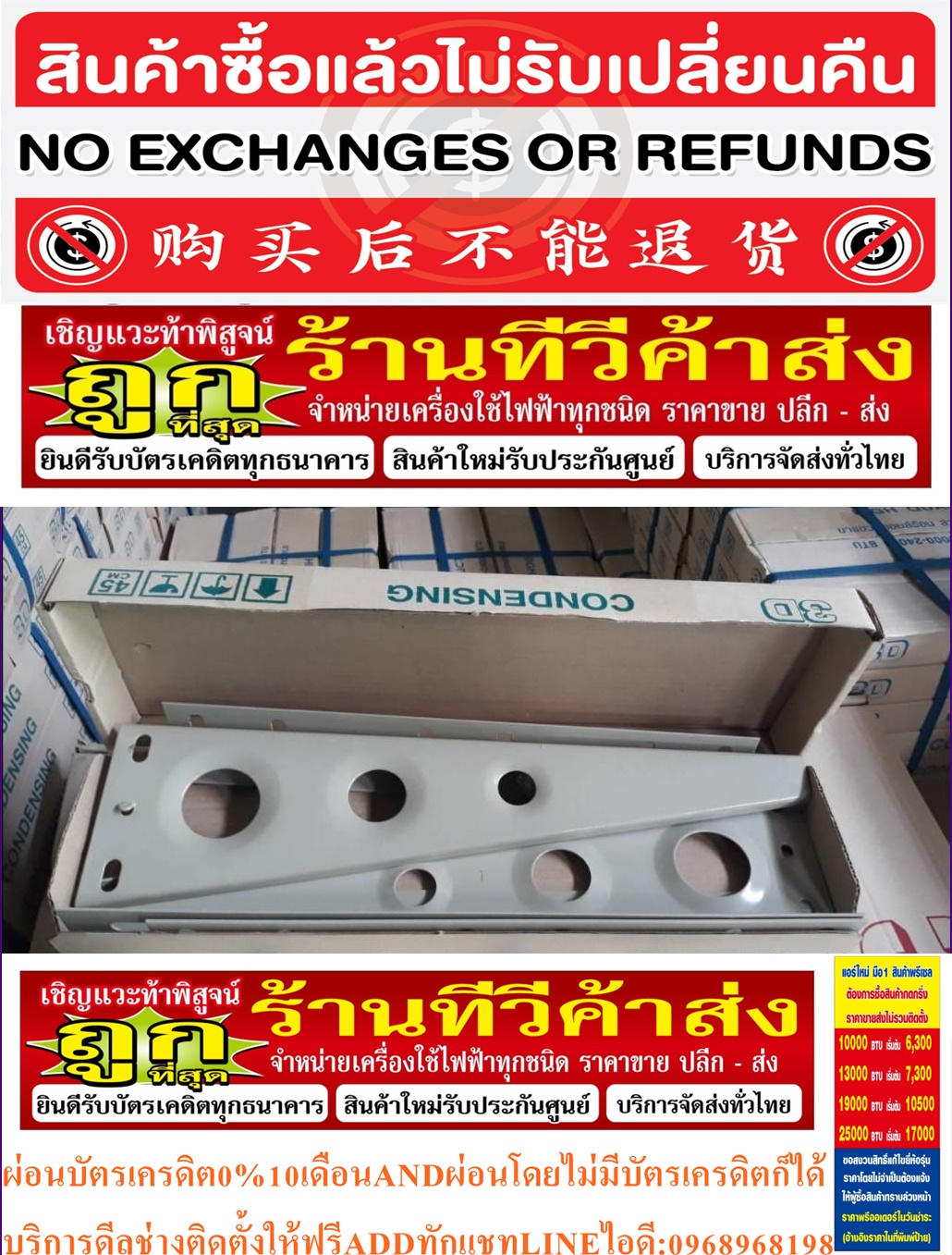 ของแท้3Dซื้อ1แถม1ขาแขวนแอร์45-60CMแขวนคอยล์ร้อนขาแขวนคอนเดนซิ่งcduunit Condensingสำหรับแอร์9,000-24,000BTUคละยี่ห้อ3D/HD รูปที่ 6