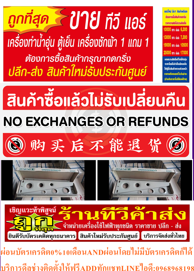 ของแท้3Dซื้อ1แถม1ขาแขวนแอร์45-60CMแขวนคอยล์ร้อนขาแขวนคอนเดนซิ่งcduunit Condensingสำหรับแอร์9,000-24,000BTUคละยี่ห้อ3D/HD รูปที่ 7