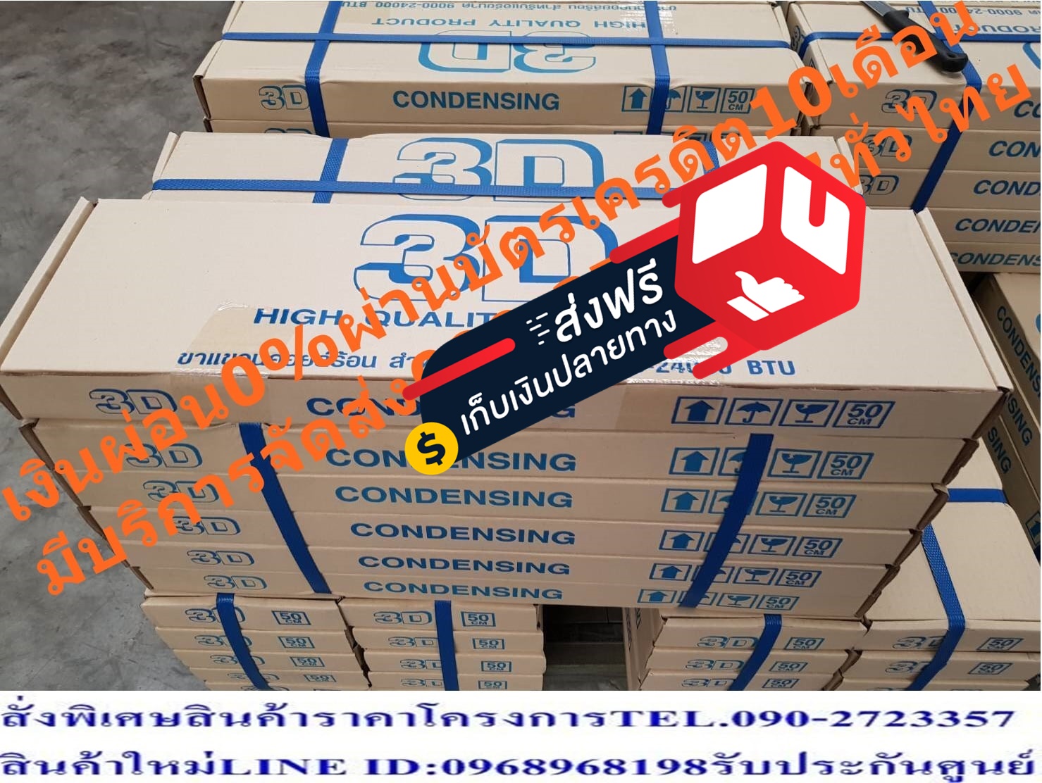 ของแท้3Dซื้อ1แถม1ขาแขวนแอร์45-60CMแขวนคอยล์ร้อนขาแขวนคอนเดนซิ่งcduunit Condensingสำหรับแอร์9,000-24,000BTUคละยี่ห้อ3D/HD รูปที่ 1