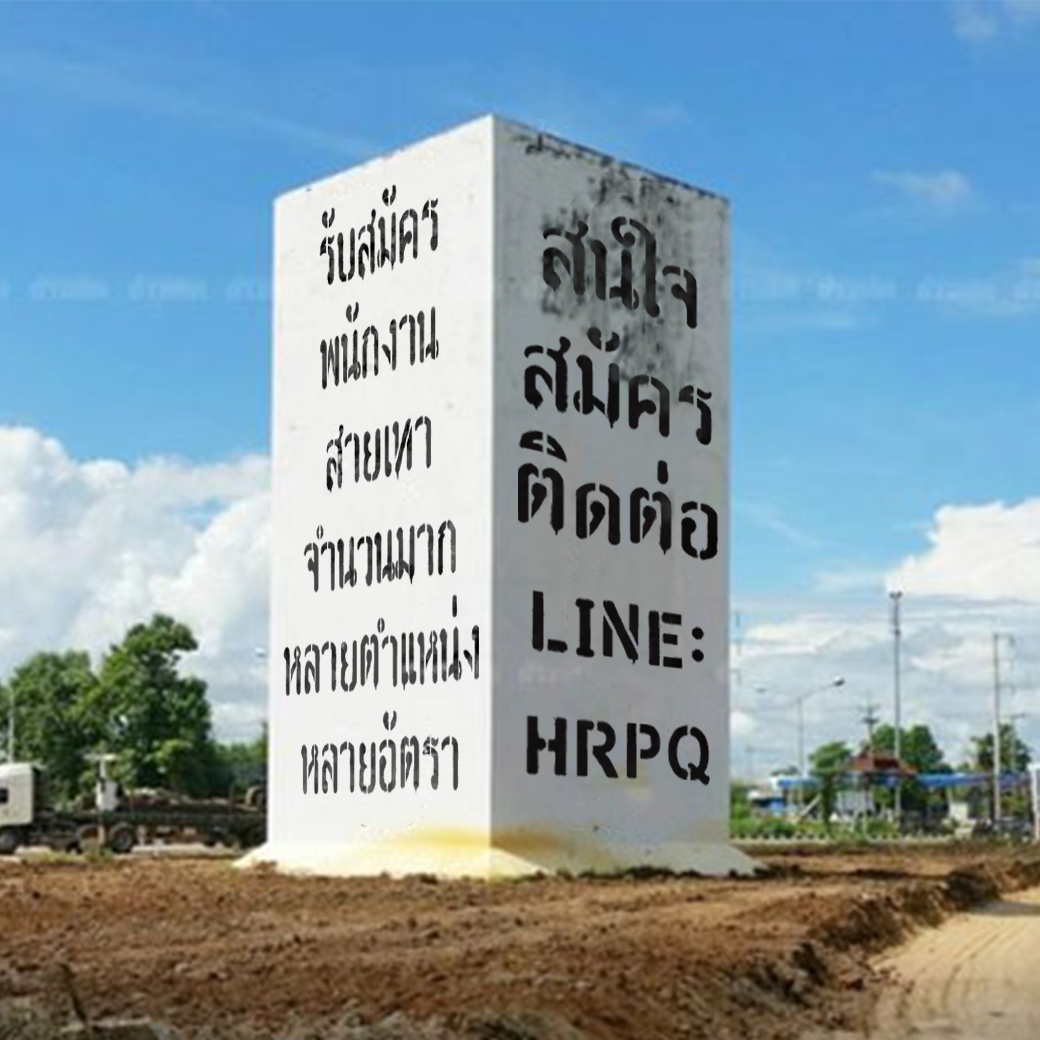 OKVIP HRPQ รูปที่ 7