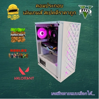 คอมเล่นเกมส์​ GTAV​ ​PUBG​ FIFA4​ Valorant​ Minecafe รูปที่ 1