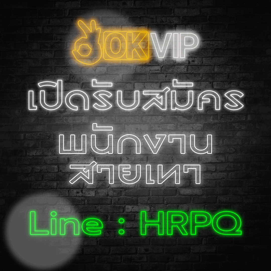 OKVIP HRPQ รูปที่ 6