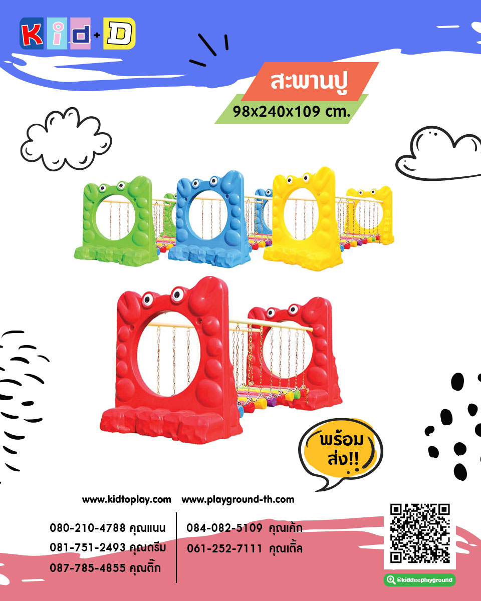เครื่องเล่นสนาม ราคาถูก สอบถามได้ตลอดเวลานะค่ะ รูปที่ 6