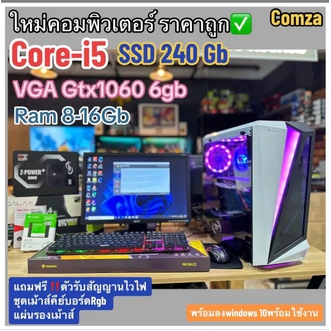 คอมพิวเตอร์ Computer คอมพิวเตอร์ครบชุด Core i5/GTX 1060 /RAM16GB ทำงาน เล่นเกมส์ได้หมด รูปที่ 1