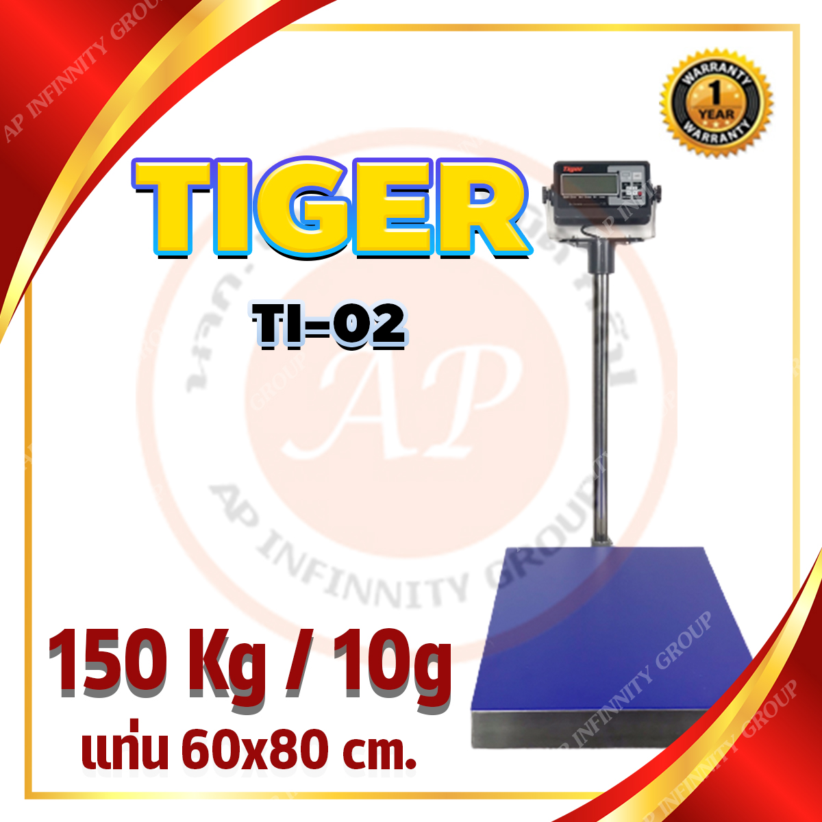 เครื่องชั่งดิจิตอล เครื่องชั่งตั้งพื้น 150kg ความละเอียด 10g ยี่ห้อ Tiger รุ่น TI–02 แท่นชั่งขนาดฐาน 60 x 80cm. (Bluetooth) รูปที่ 1