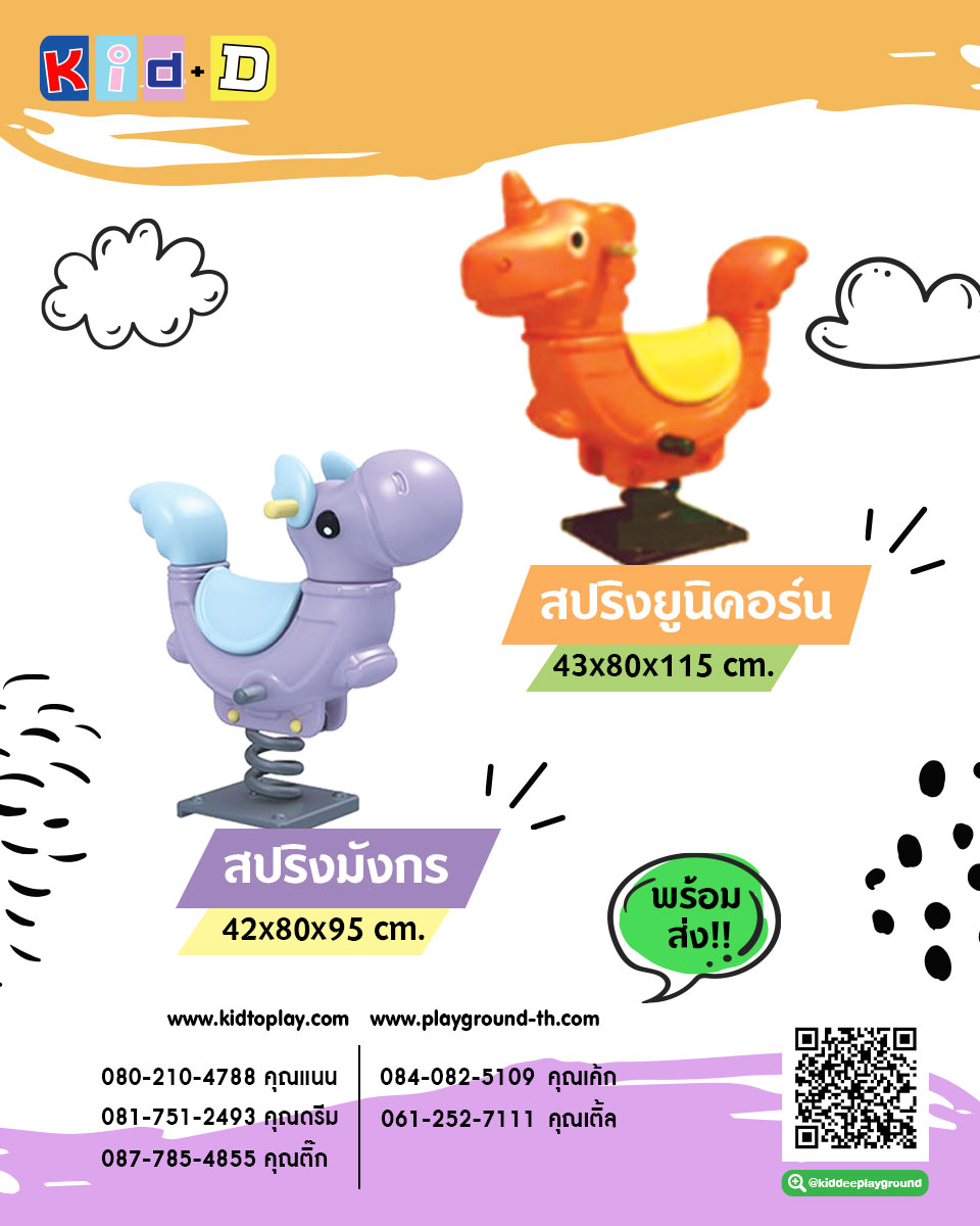 เครื่องเล่นสนาม ราคาถูก สอบถามได้ตลอดเวลานะค่ะ รูปที่ 3