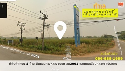  ขายด่วน  ที่ดินเปล่า ติดแยกดงหนองโพธิ์ เนื้อที่ 4-1-86 ตร.ว. ตำบลเชียงยืน   รูปที่ 1