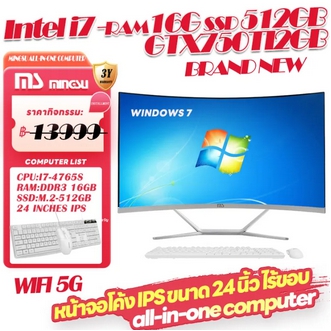 MS 24 นิ้ว All In One PC Intel i7-4770 RAM 8GB SSD 512GB GTX750TI2G D5 หน้าจอโค้งบางเฉียบ, All In One PC, E-Sports, คอมพิวเตอร์เดสก์ท็อปสำนักงาน GTAV5 PUBG USED รูปที่ 1