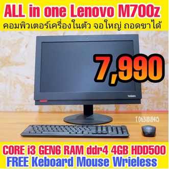 คอมพิวเตอร์ AIO อออินวัน Lenovo ThinkCente M700z CPU : Core i3 gen6 speed RAM : 4 GB ddr4 Hard disk : 500 GB รูปที่ 1