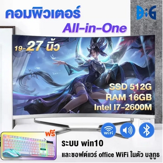 MS Q240 24 นิ้วทั้งหมดในพีซีพีซี i5 i7 i3 RAM4GB SSD448GB สำนักงานความบันเทิงวิดีโอเด็กเรียนรู้ทั้งหมดในพีซีเกมคอมพิวเตอร์ทั้งหมดในพีซีพีซีราคาพิเ รูปที่ 1