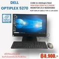 All in one Dell Optiplex 5270 มือสอง