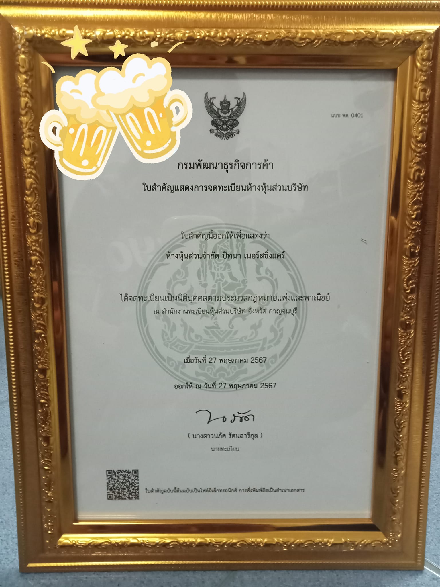 บริการจัดส่งผู้ดูแลเฝ้าไข้ผู้ป่วย ดูแลผู้สูงอายุ พี่เลี้ยงเด็ก แม่บ้าน แม่ครัว ประจำบ้านและโรงพยาบาล ทั่วกรุงเทพและต่างจังหวัด รูปที่ 3