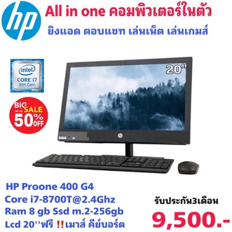 All in one HP Proone 440 G4 รูปที่ 1