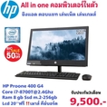 All in one HP Proone 440 G4