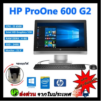 (มือสอง)คอมพิวเตอร์ All in one HP หน้าจอ21.5 นิ้ว cpu i5 6500 ram 4g ssd 240g รูปที่ 1