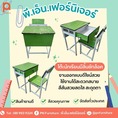 เฟอร์นิเจอร์