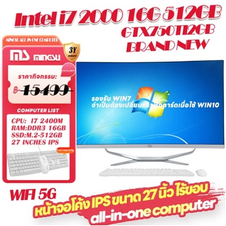 MS C2702D27 นิ้ว Intel Core i7 2600M หน่วยความจำ 16G Solid State 512G การ์ดจอ GTX750TI2G 27 นิ้วบางเฉียบ All In One PC / เกมคอมพิวเตอร์เดสก์ท็อป USED รูปที่ 1