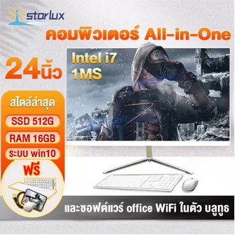 คอมพิวเตอร์ ระบบไทย All in One computer Intel Core i7 ออล - อิน - วัน PC คอมพิวเตอร์ คอมพิวเตอร์ตั้งโต๊ะ เ 16G 512G SSD คอมตั้งโต๊ะ ทำงาน เล่นเกมส์ เม้ากับคีย์บอร์ด ฟรีสายไฟสายจอ ติดตั้งโปรแกรมพร้อมใช้งาน รูปที่ 1