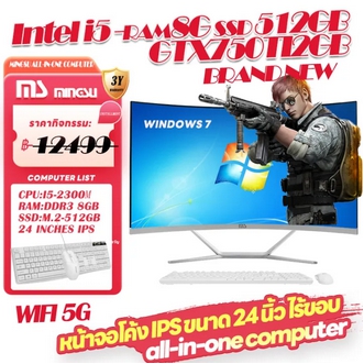 MS C240 24 นิ้ว i7 3770S RAM 16G SSD 512G GTX750TI2G Ultra Thin All-in-one คอมพิวเตอร์เดสก์ท็อปคอมพิวเตอร์ 24 นิ้วหน้าจอโค้ง All-in-one คอมพิวเตอร์ USED รูปที่ 1